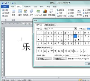 Word 2010更改汉字拼音的操作方法截图