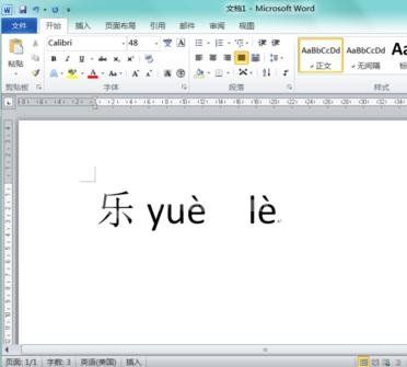 Word 2010更改汉字拼音的操作方法截图