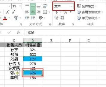 excel2013突显数字的操作教程截图