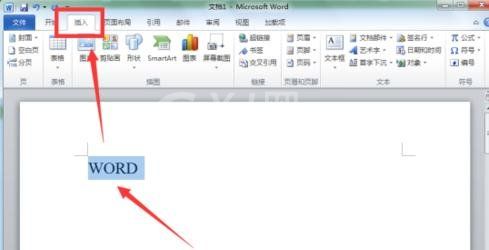 Word 2010新建构建基块的操作方法截图