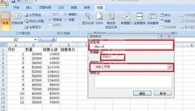 excel2013创建宏的详细操作截图