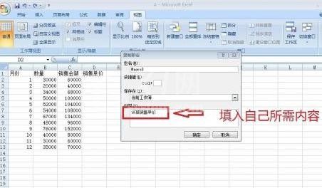 excel2013创建宏的详细操作截图