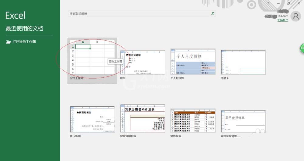 excel2016用函数计算梯形面积的操作方法截图