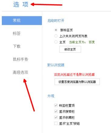 百度浏览器更改网页字体大小的操作教程截图