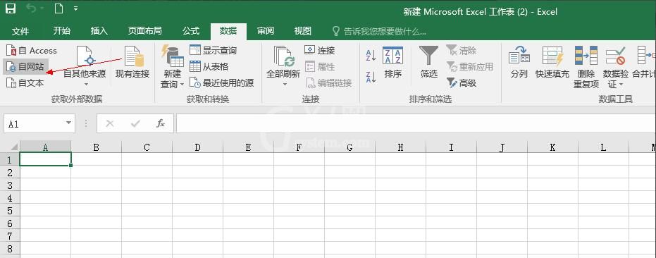 excel2016导入网页内容的操作教程截图