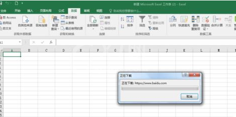 excel2016导入网页内容的操作教程截图