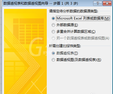 excel2016将二维表转成一维表的操作方法截图