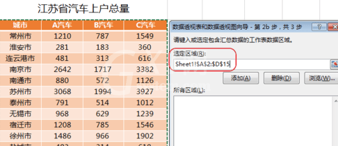 excel2016将二维表转成一维表的操作方法截图