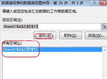 excel2016将二维表转成一维表的操作方法截图