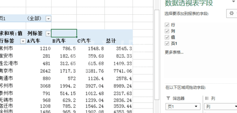 excel2016将二维表转成一维表的操作方法截图