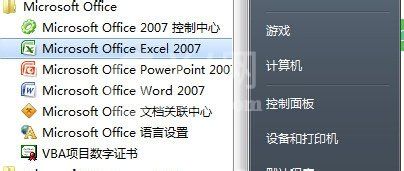 excel2007表格设置内容居中的操作教程截图