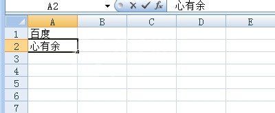 excel2007表格设置内容居中的操作教程截图