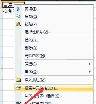 excel2007表格设置内容居中的操作教程截图