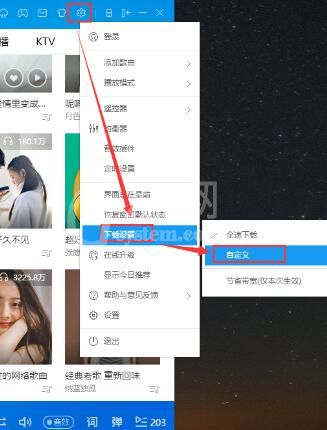 酷狗音乐设置下载歌曲文件位置的操作方法截图