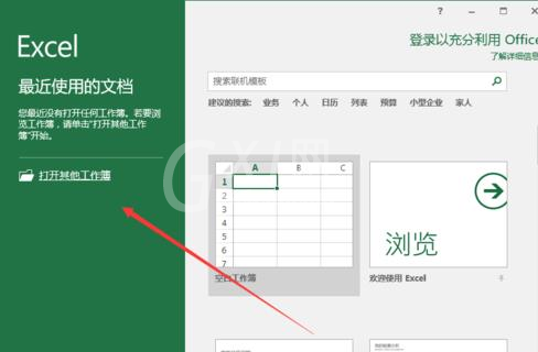 excel2016实现隔行求和的使用方法截图