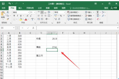 excel2016实现隔行求和的使用方法截图