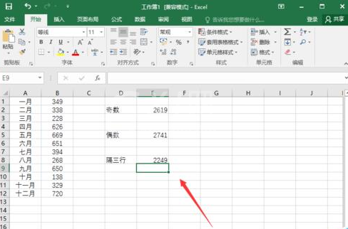 excel2016实现隔行求和的使用方法截图