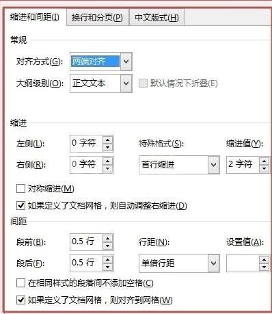 word2013创建样式的详细操作过程截图