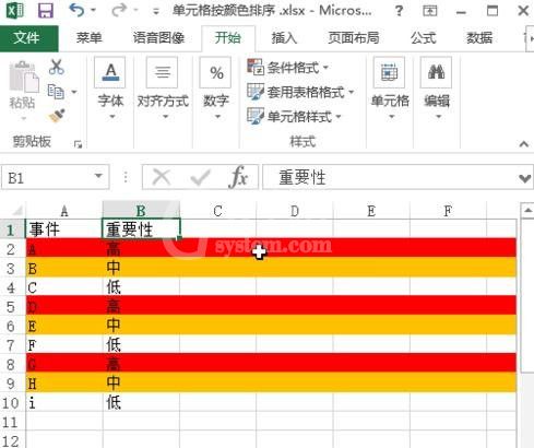 excel2013设置按颜色进行排序的操作步骤截图