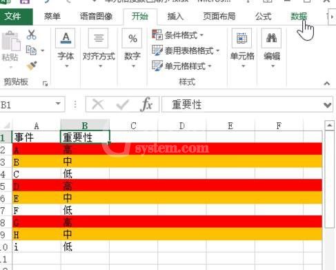 excel2013设置按颜色进行排序的操作步骤截图