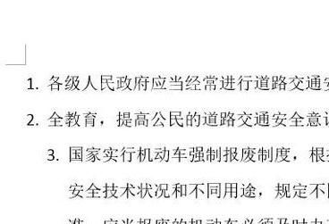 word2013设置文字分栏的操作教程截图