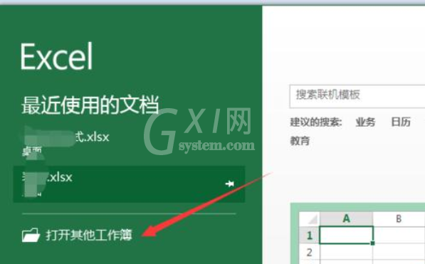 excel2013隐藏sheet的操作方法截图