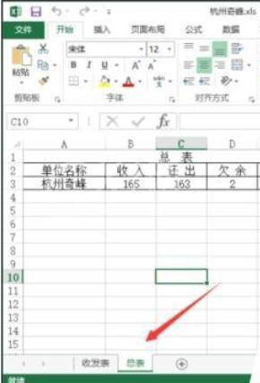 excel2013隐藏sheet的操作方法截图