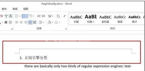 Word 2010去除页面上部的横线的操作方法截图