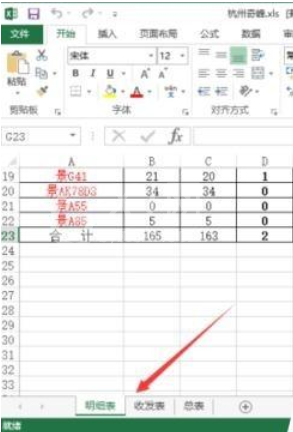 excel2013隐藏sheet的操作方法截图