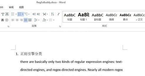 Word 2010去除页面上部的横线的操作方法截图