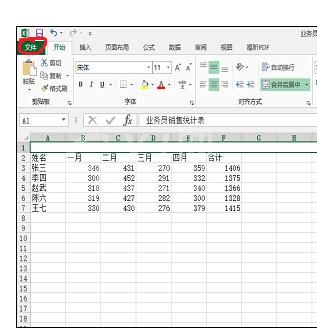 excel2013工作簿添加摘要信息的操作步骤截图