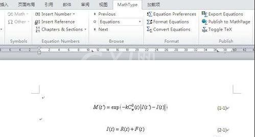 word2013设置自动编号公式的操作教程截图