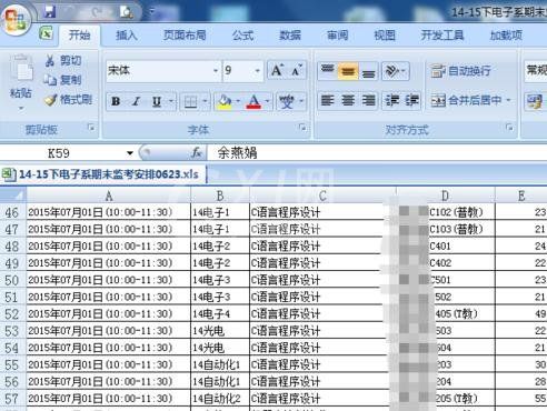 excel2007筛选信息的操作方法截图