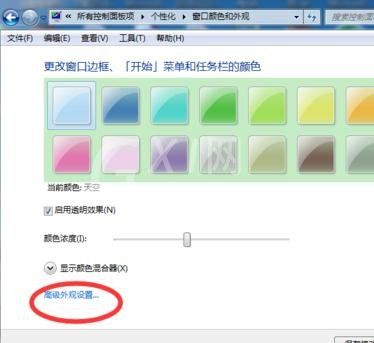 word2010设置保护色的操作教程截图