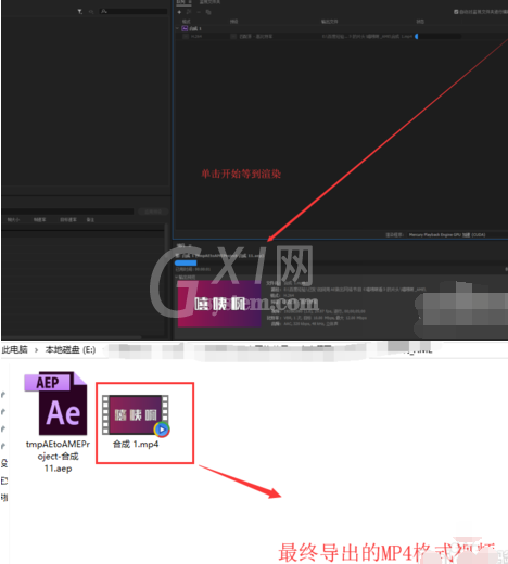 After Effects CC 2017输出视频没MP4格式的处理方法截图