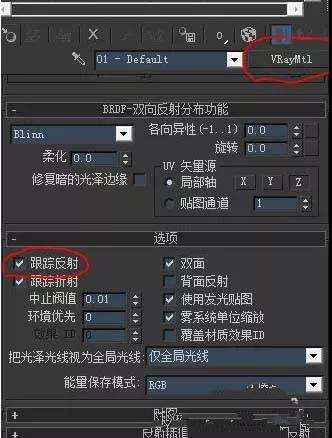 3Ds MAX渲染单个物体反射的详细方法截图