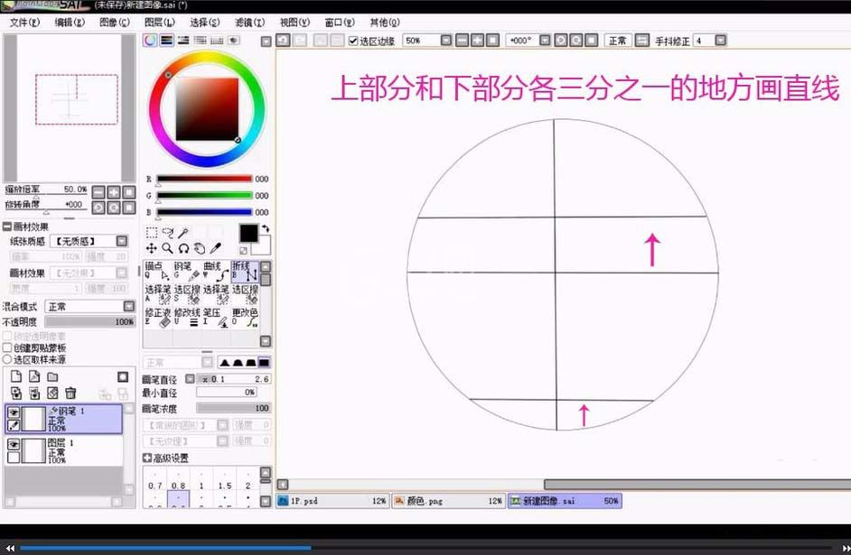 sai绘图软件制作圆和星星图形的操作方法截图