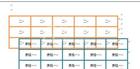 word2010避免表格重叠的解决方法截图