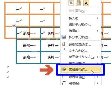 word2010避免表格重叠的解决方法截图