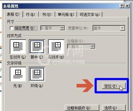 word2010避免表格重叠的解决方法截图