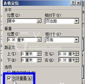 word2010避免表格重叠的解决方法截图