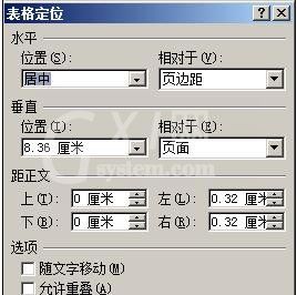 word2010避免表格重叠的解决方法截图