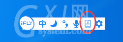 讯飞输入法使用手机语音输入的操作方法截图