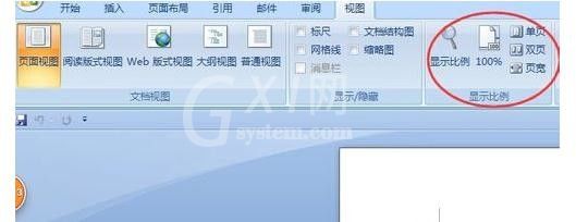 word2010设置双页视图的操作教程截图