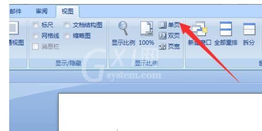 word2010设置双页视图的操作教程截图