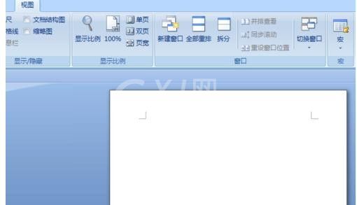 word2010设置双页视图的操作教程截图