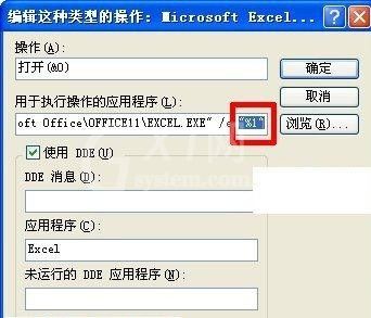 excel2013打不开xlsx的处理操作教程截图