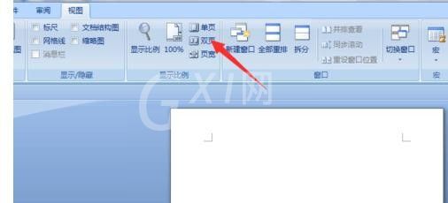 word2010设置双页视图的操作教程截图