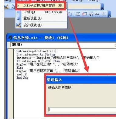 excel2007创建并使用VBA代码的操作教程截图