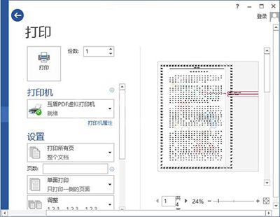 word2013隐藏内容的操作方法截图